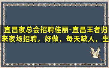 遵义KTV招聘