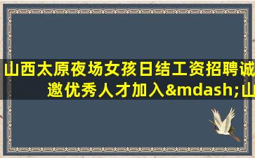 苏州夜场招聘